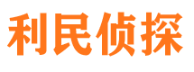 万柏林市侦探公司